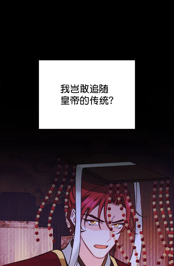 [第二季] 第28话 第97页