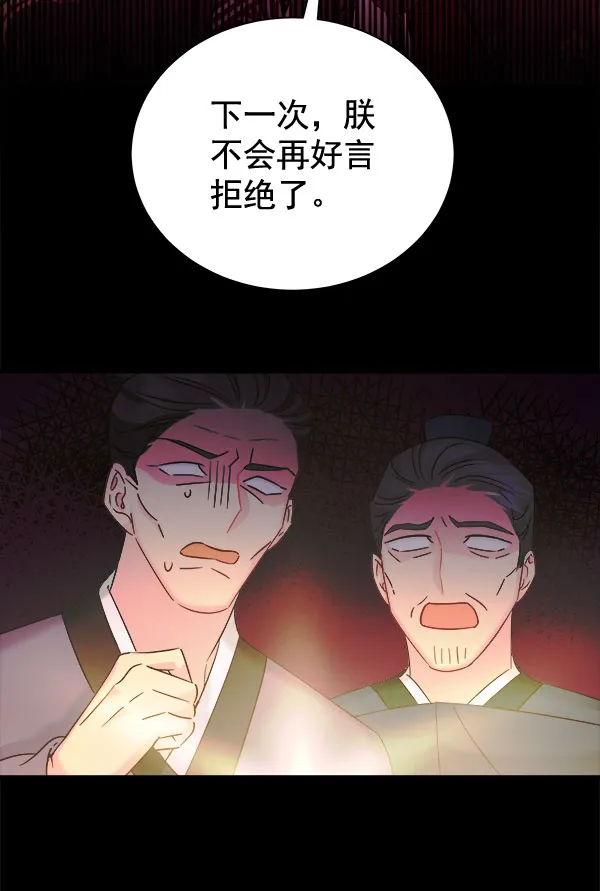 [第二季] 第28话 第99页