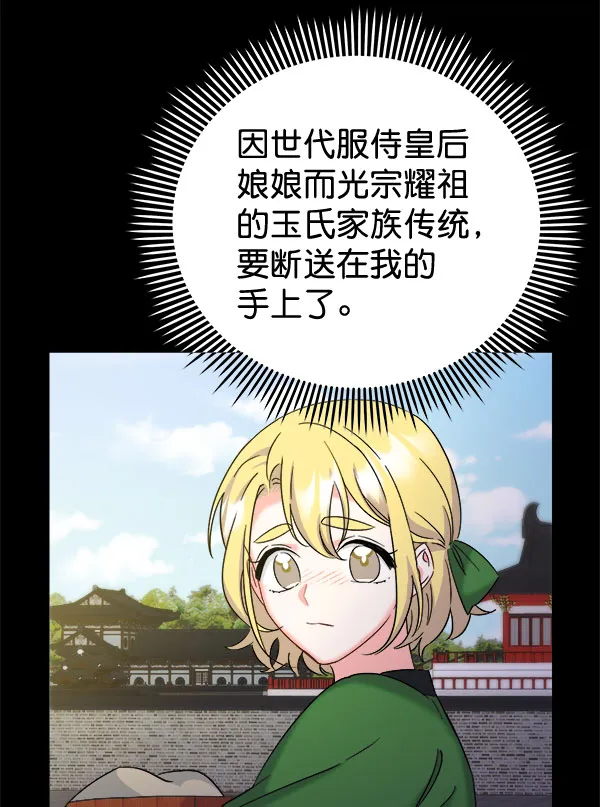 [第二季] 第28话 第105页