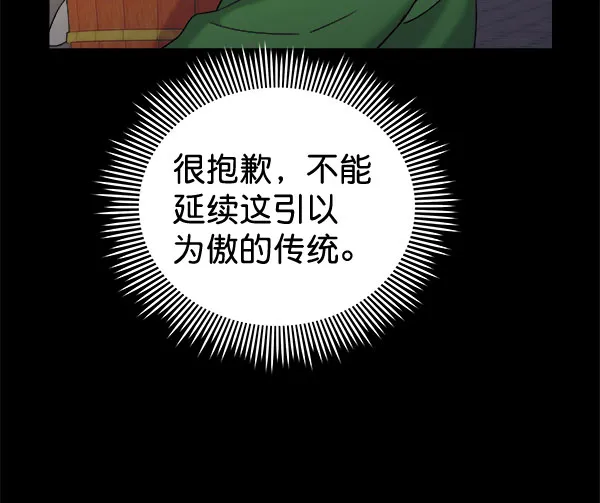 [第二季] 第28话 第106页