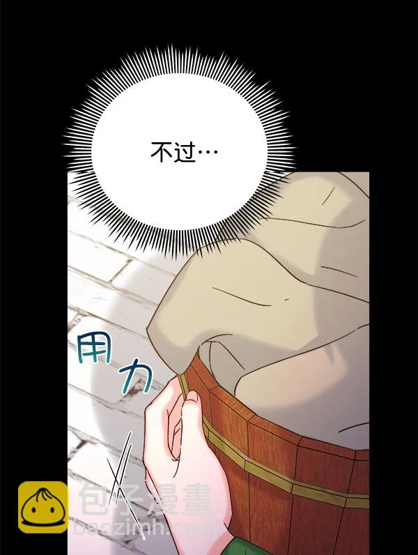 [第二季] 第28话 第107页