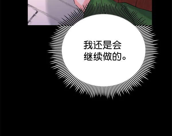 [第二季] 第28话 第108页