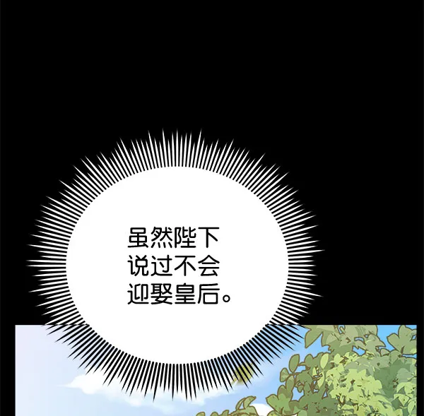 [第二季] 第28话 第109页