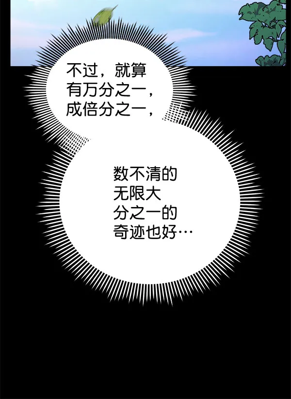 [第二季] 第28话 第111页