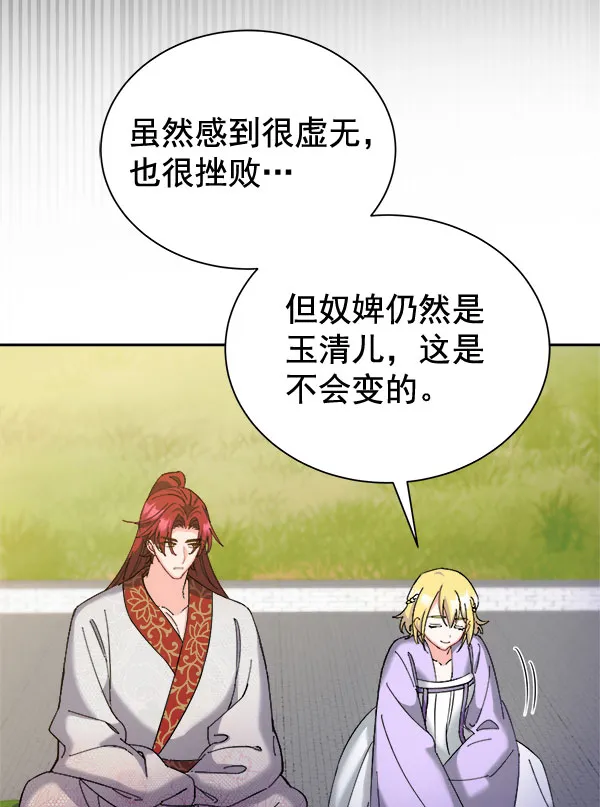 [第二季] 第28话 第115页