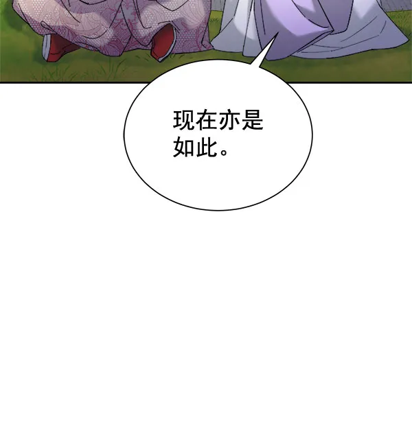 [第二季] 第28话 第116页