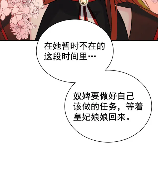 [第二季] 第28话 第118页