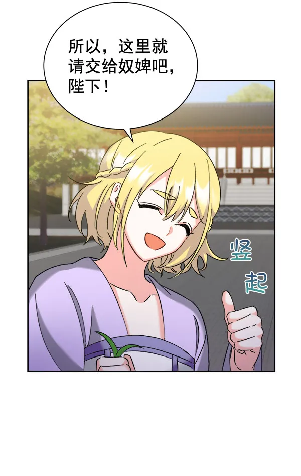 [第二季] 第28话 第119页