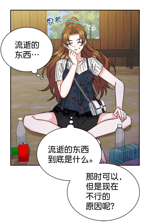 [第二季] 第28话 第125页