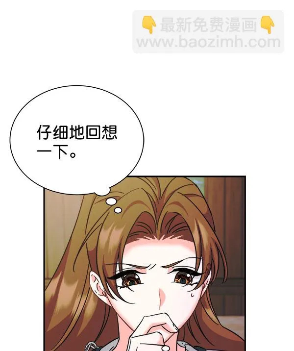 [第二季] 第28话 第126页