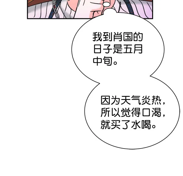 [第二季] 第28话 第127页