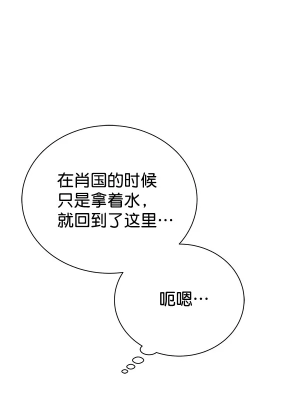 [第二季] 第28话 第128页