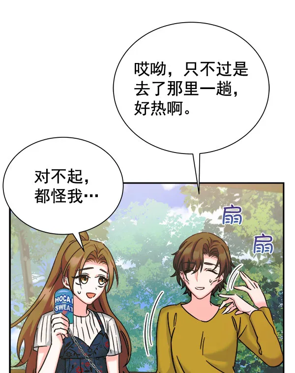[第二季] 第28话 第131页
