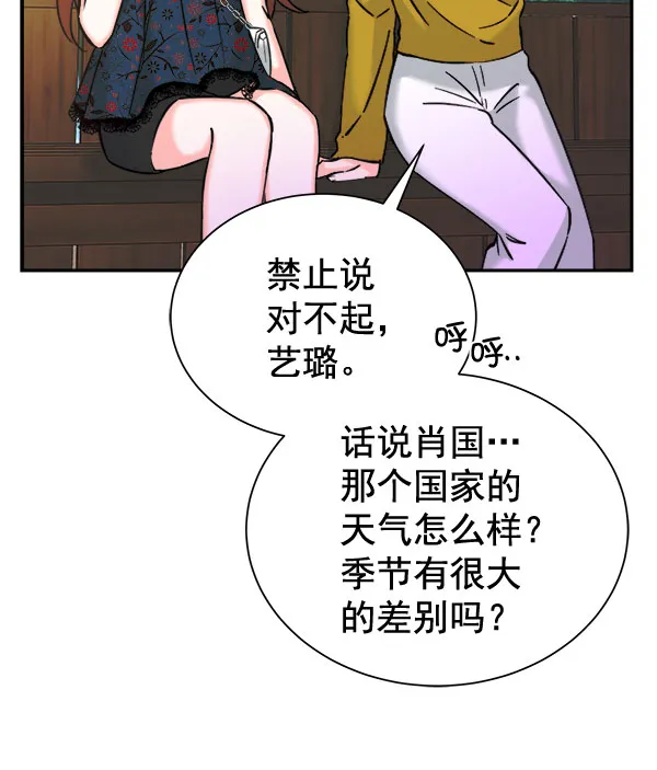 [第二季] 第28话 第132页