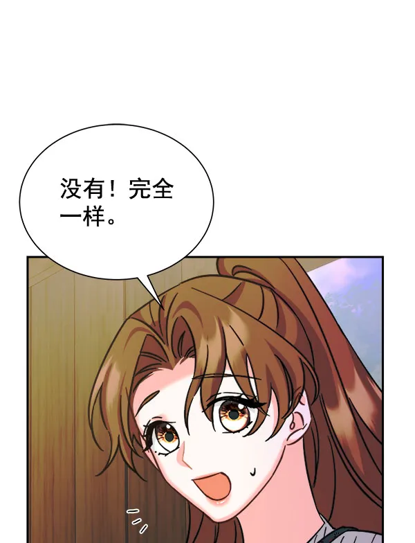 [第二季] 第28话 第133页