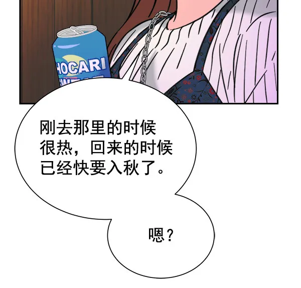 [第二季] 第28话 第134页