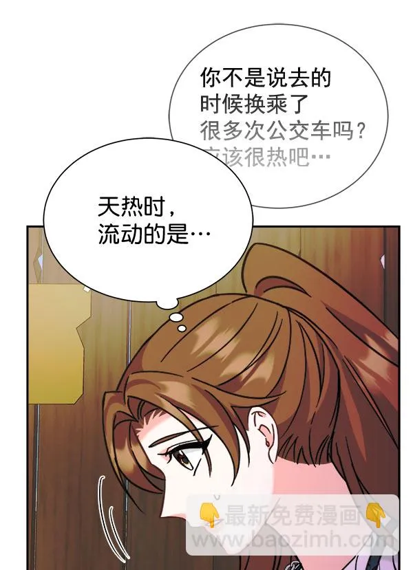[第二季] 第28话 第135页