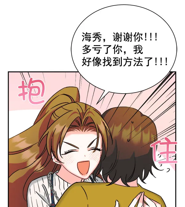 [第二季] 第28话 第139页