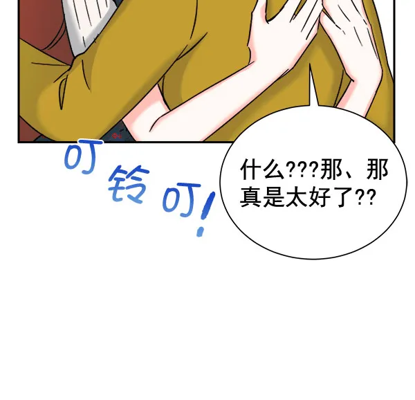 [第二季] 第28话 第140页