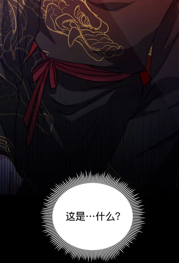 [第二季] 第28话 第144页