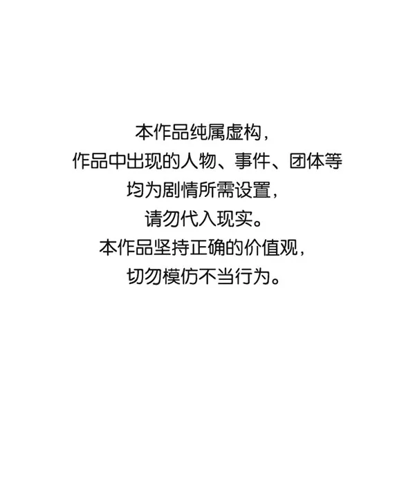 [第二季] 第27话 第1页