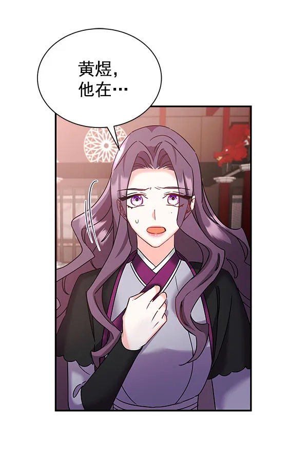 [第二季] 第27话 第2页