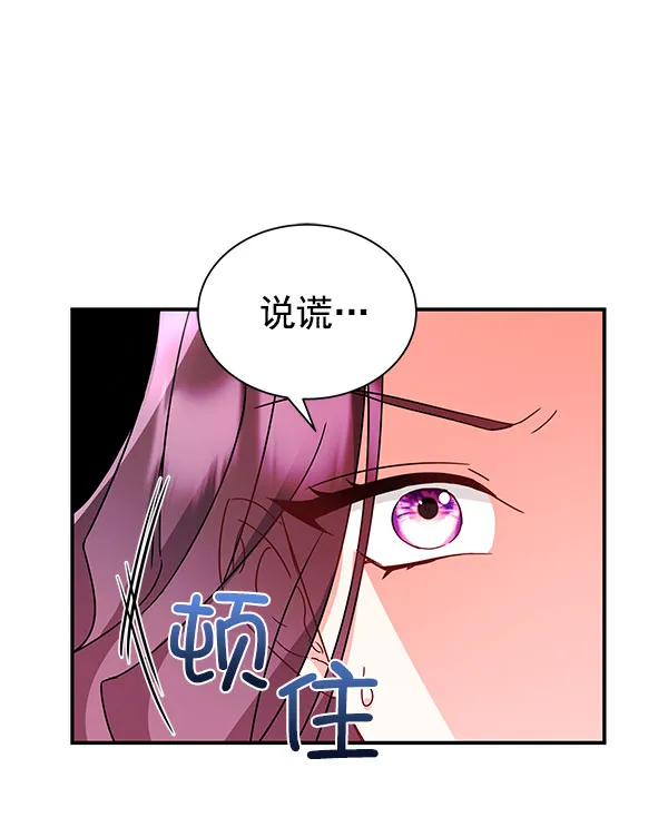 [第二季] 第27话 第3页