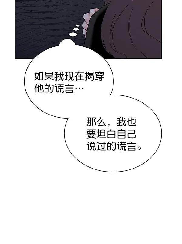 [第二季] 第27话 第8页