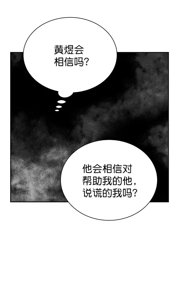 [第二季] 第27话 第9页