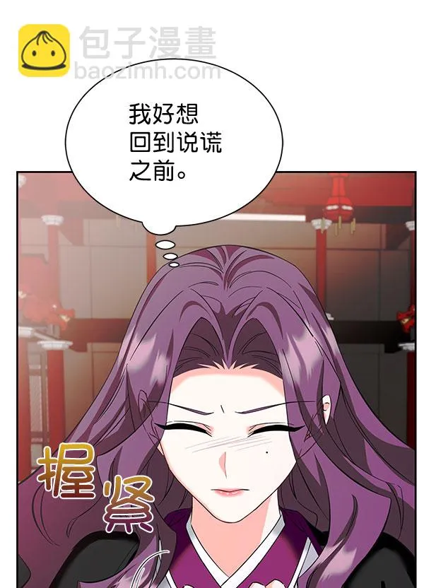 [第二季] 第27话 第10页