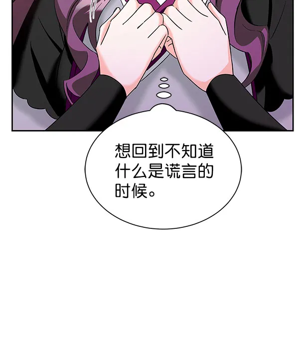 [第二季] 第27话 第11页