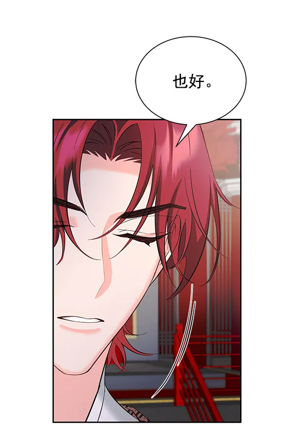 [第二季] 第27话 第13页