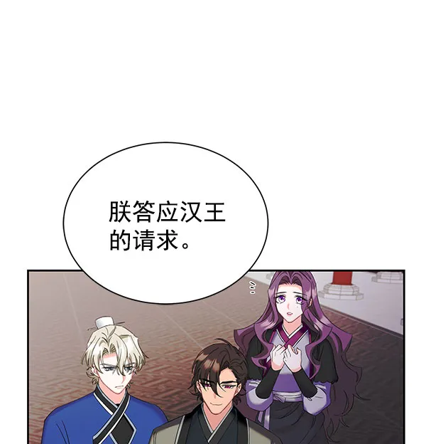 [第二季] 第27话 第14页