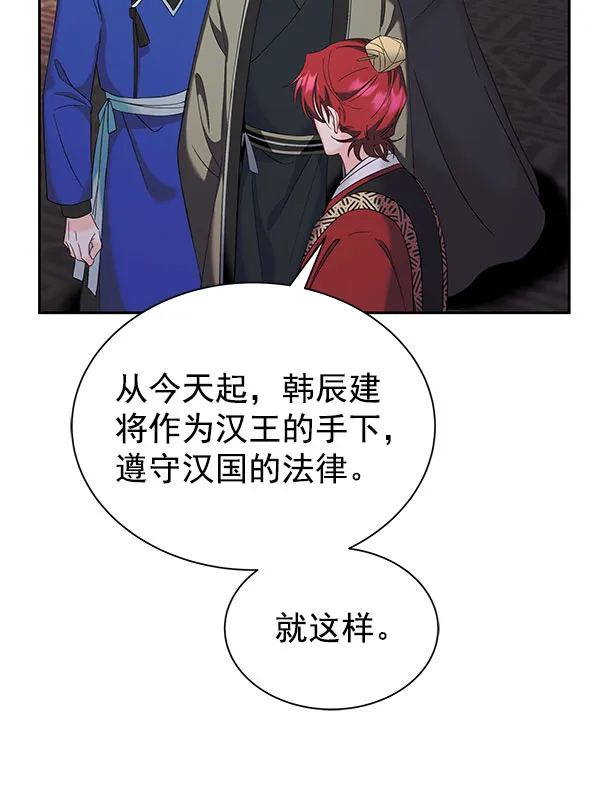 [第二季] 第27话 第15页