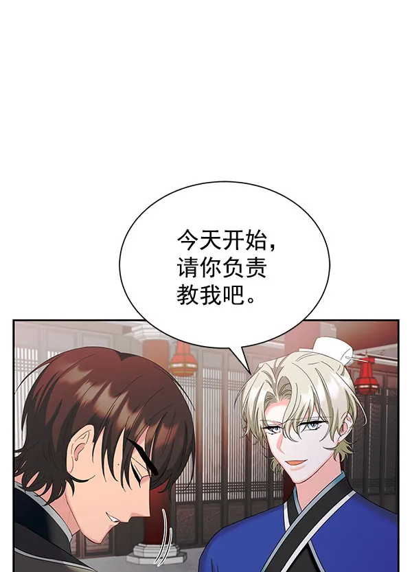 [第二季] 第27话 第16页