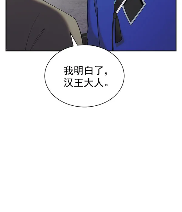 [第二季] 第27话 第17页