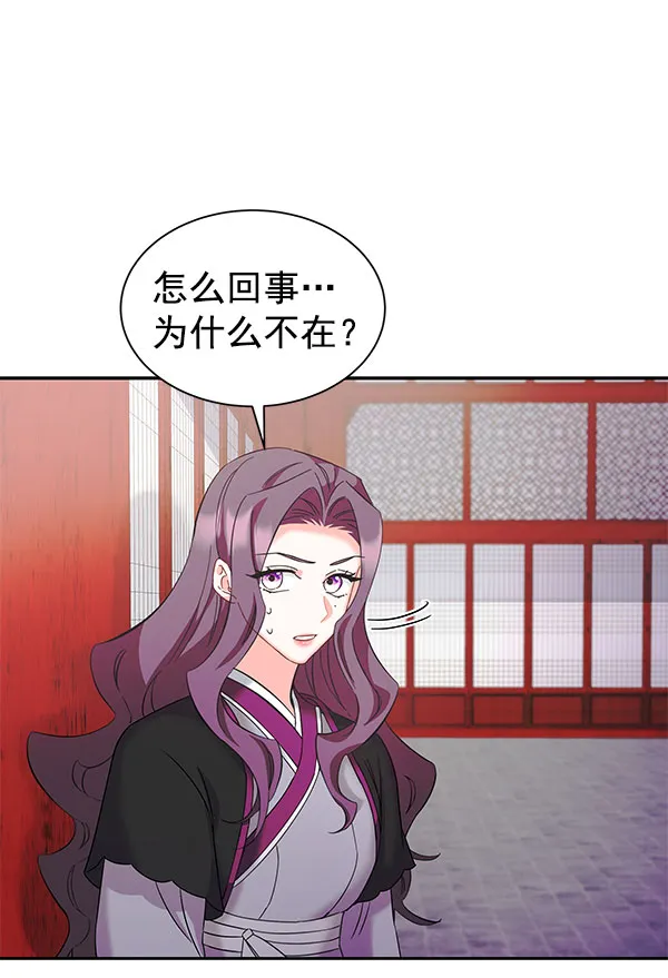 [第二季] 第27话 第26页