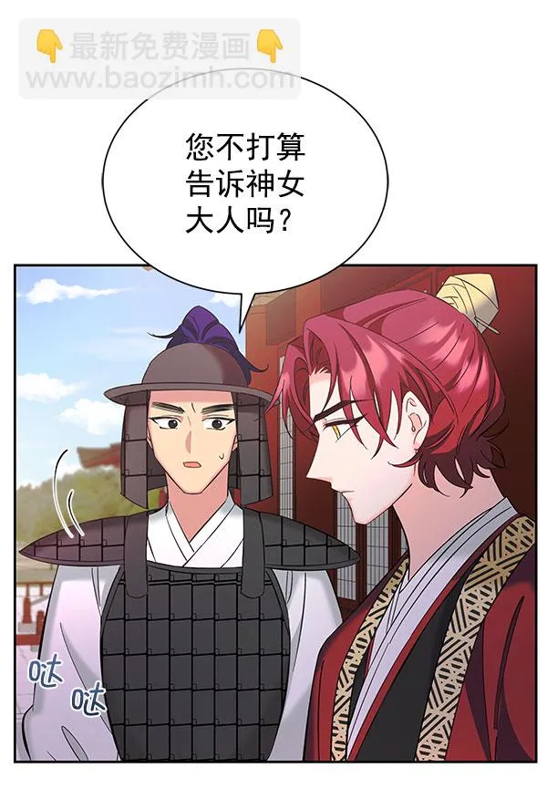 [第二季] 第27话 第35页