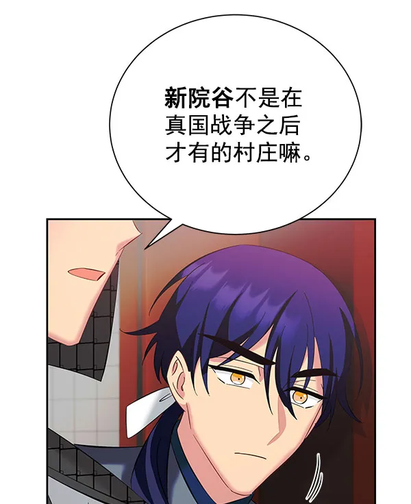 [第二季] 第27话 第36页