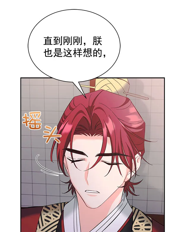 [第二季] 第27话 第38页
