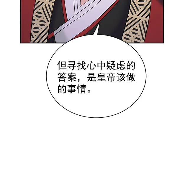 [第二季] 第27话 第39页