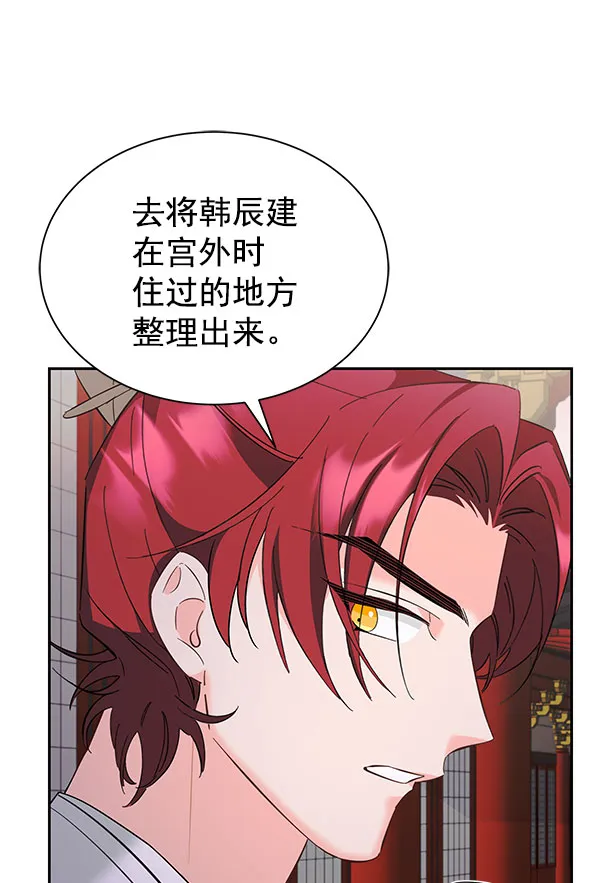 [第二季] 第27话 第41页