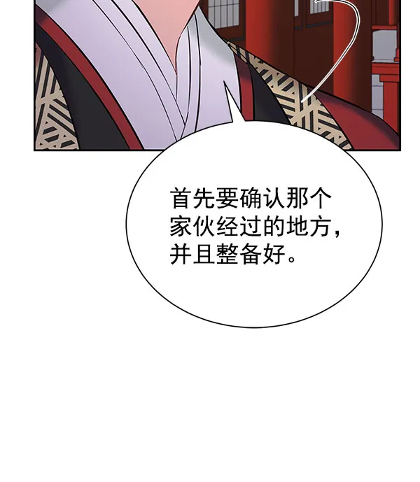 [第二季] 第27话 第42页