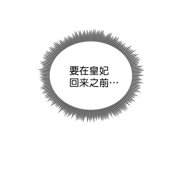 [第二季] 第27话 第44页