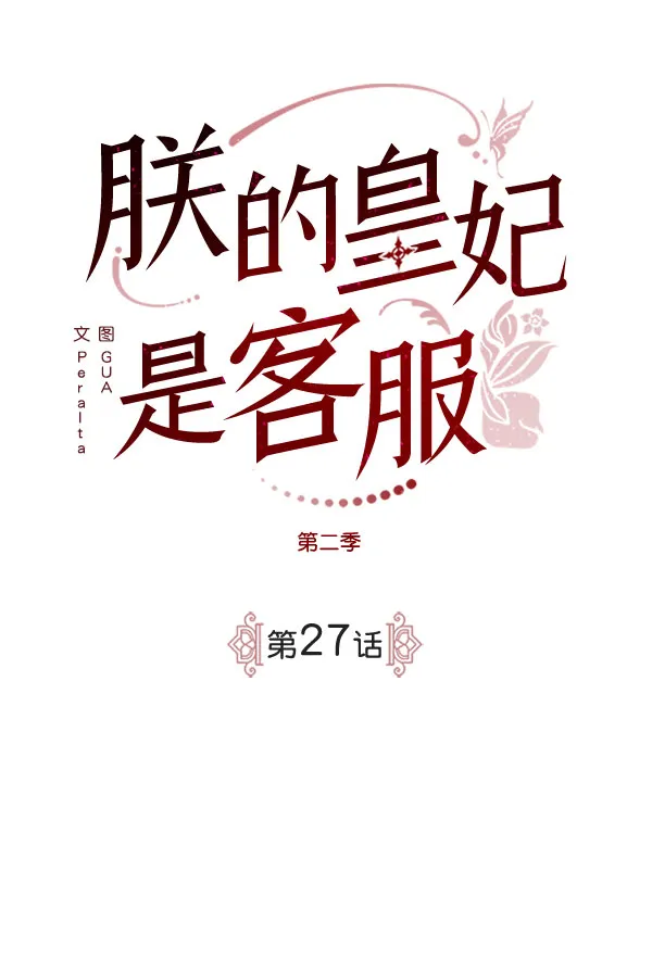 [第二季] 第27话 第47页