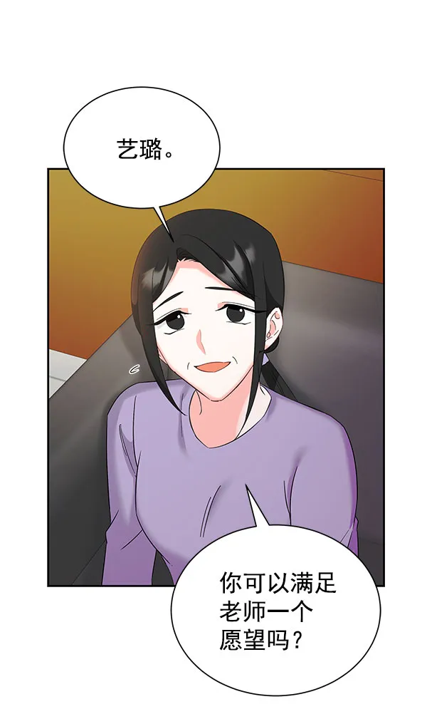 [第二季] 第27话 第51页
