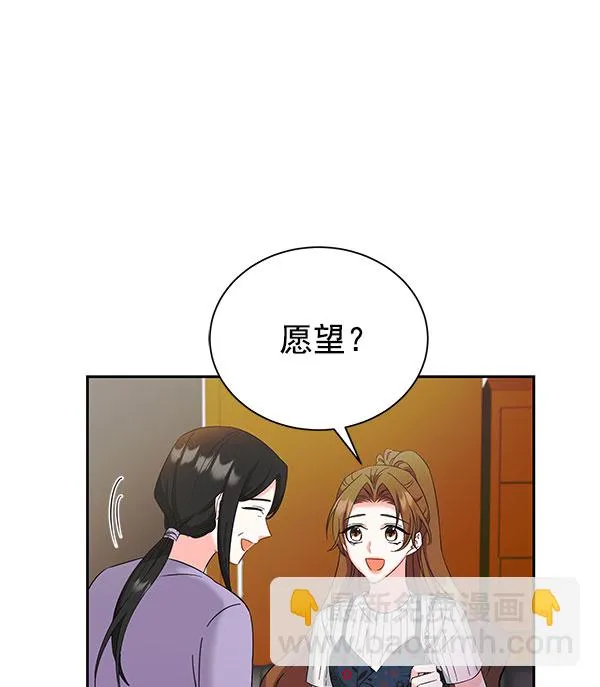 [第二季] 第27话 第52页