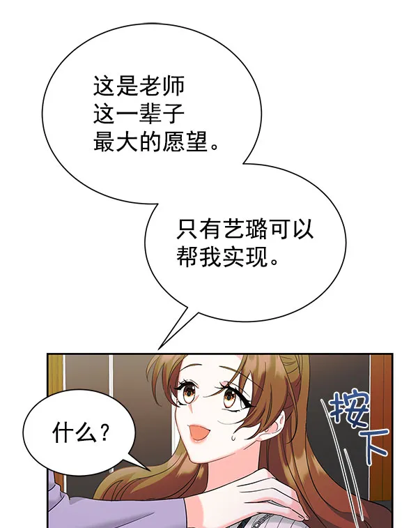 [第二季] 第27话 第54页