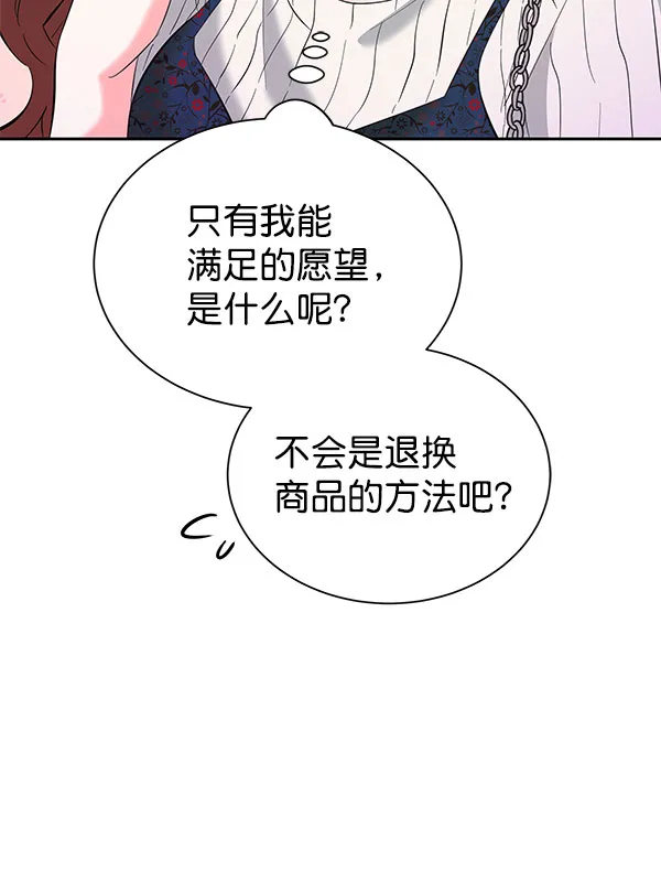 [第二季] 第27话 第57页