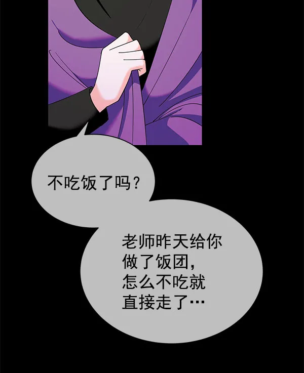 [第二季] 第27话 第63页